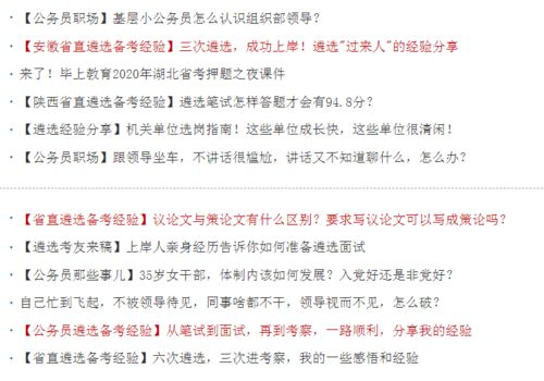 体制内15年 一名 老司机 的友情提示