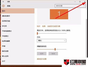 win10系统如何设置显示亮度