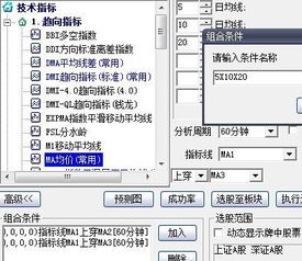 股票公式修改成60分钟选股