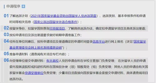 如何申请公派研究生 公派留学是什么意思呢