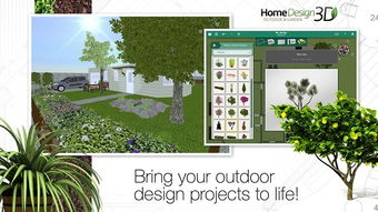 家园设计 户外花园全解锁 家园设计 户外花园安卓版下载v4.0.2 乐游网安卓下载 