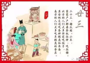 灶王爷竟是北京人 小年 这些规矩您知道吗