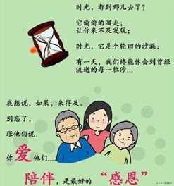 妈妈,我爱您 时间都去哪儿了 