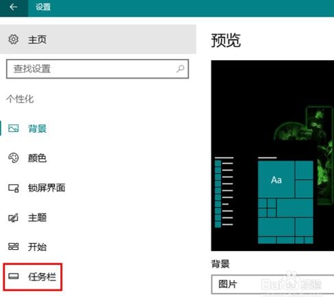 如何调出win10经典人物栏