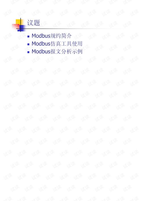 modsim32如何发送数据(modbus slave是主站还是从站)