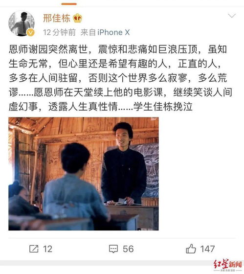 著名演员谢园突发心脏病去世,享年61岁