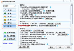 如何令酷狗输入法停止升级 