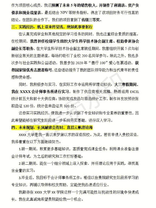 个人陈述,求职简历里面的个人陈述要怎么写呢？