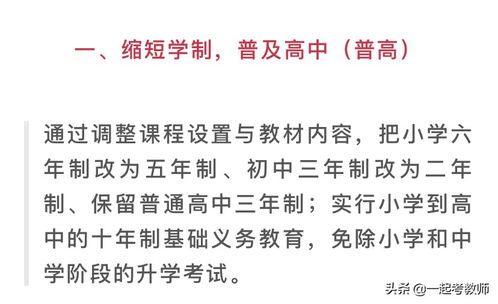 建议义务教育制度从九年改革为十年,网友评价罕见一致