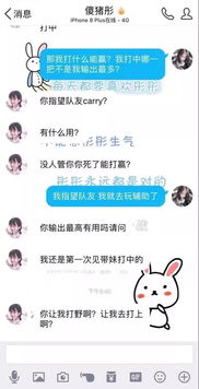 网恋对象因为我玩游戏带不动,她和我提分手 