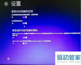 win10设置界面蓝屏