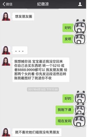 男子给女生微信转账5200元被拉黑,原因竟然是这样