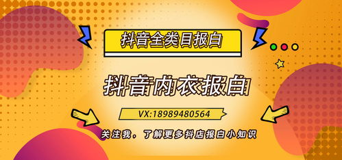 抖音哪些行业需要报白(抖音哪些行业需要报白需要多少钱)