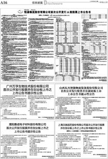 广州万孚生物技术股份有限公司员工离职有工资拿吗？