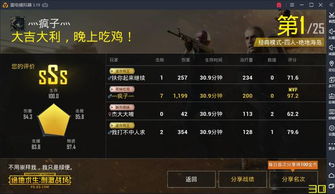 安装刺激战场卡98%win10系统