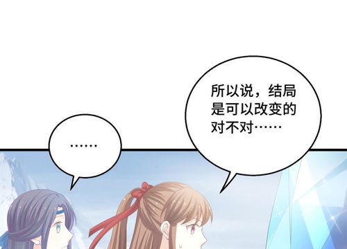 快穿之炮灰女配自救指南 第34话 主角的天定好运气 爱奇艺漫画 