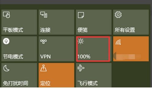 win10系统亮度如何一直100