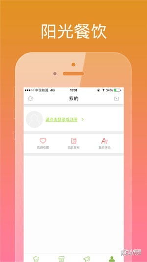 阳光食安app下载 阳光食安app安卓版下载 乐单机 