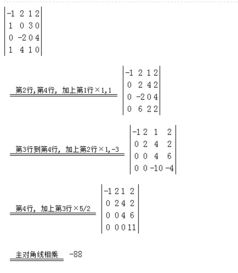 求行列式的降阶方法计算例题：举例 1 3 5 2 4 6 8 4 9 求过程步骤式子.