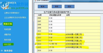 河北地税怎么计算的？