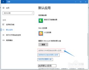 win10设置双击打开程序打开方式