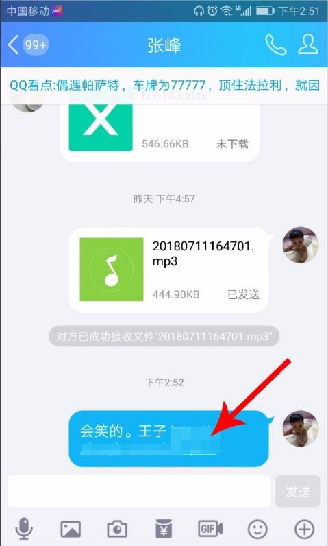 抖音上的歌曲怎么设置为铃声 