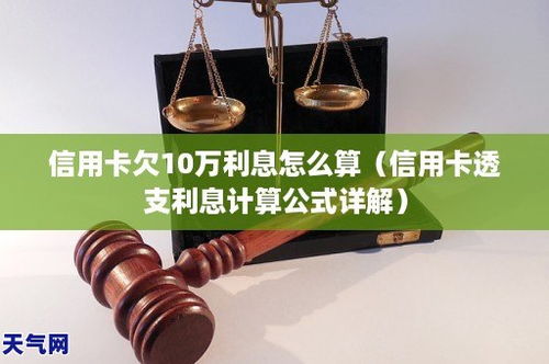 欠信用卡多久算透支信用卡逾期多久会被银行起诉