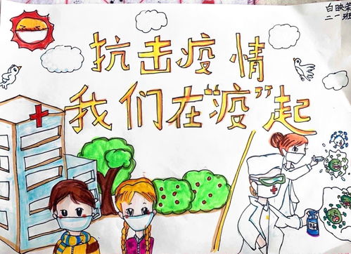 二七区长江东路第二小学发起集体创作 抗击疫情 我们在 疫 起 手绘本活动