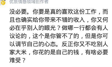 作为年轻人就不能做保洁吗 网友 挣自己的钱让别人的说去吧