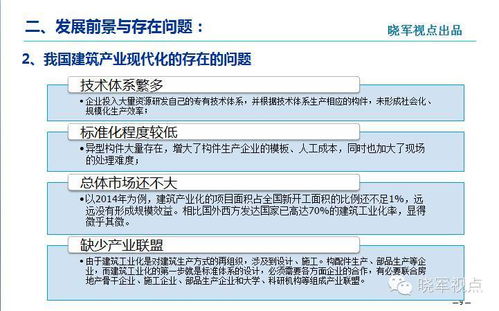 建筑行业精彩片段范文_中国建筑的特征精彩片段解析？