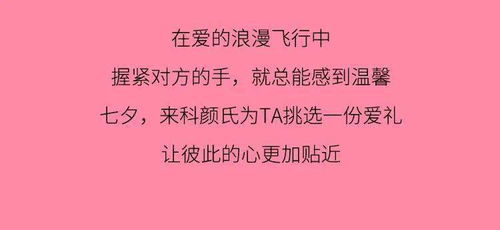 七夕 开启浪漫飞行,收获爱意惊喜