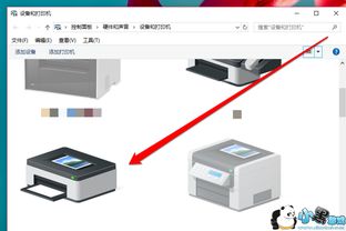 win10的打印机设计怎么设
