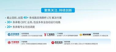 鼎桥聚焦LTE M引领行业变革