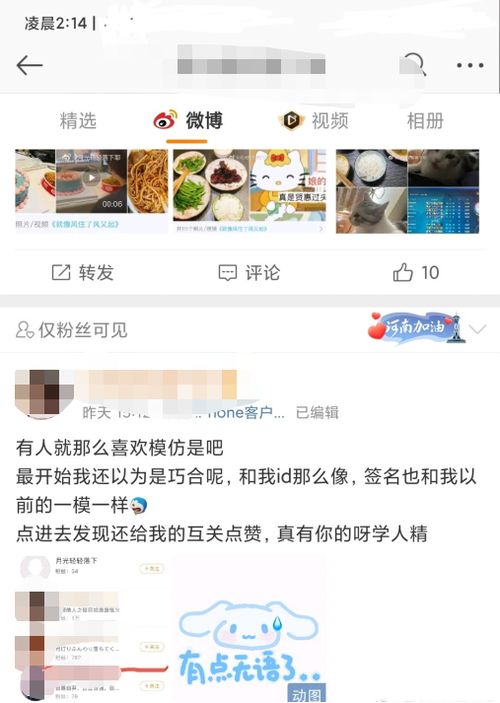 剑三 ID啥时候成个人专属了 玩家只因ID撞名小公主,就被追着骂