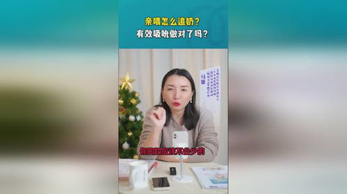 哺乳期妈妈如何追奶,奶水变少如何快速追奶 追奶食谱有用吗 奶是宝宝吃出来的,不是妈妈吃出来的,亲喂有...