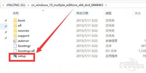 双击win10镜像安装