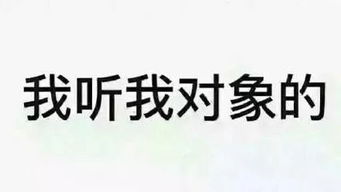 那些跟父母不同意的对象结婚的人,最后都怎么样了