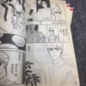 漫画速递之 CIPHER 双星奇缘 共八册合售