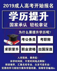 深圳市本地初中学历自考,深圳初中文化如何提升学历