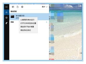 win10没有telnet如何安装