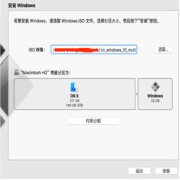 苹果win10安装版系统地址