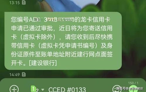 月初建行超强放水来袭,资质要求低,人均10万以上,速度把握机会上车 额度 产品 网贷 