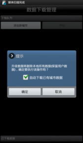 高德导航注册个人同云同步是什么意思