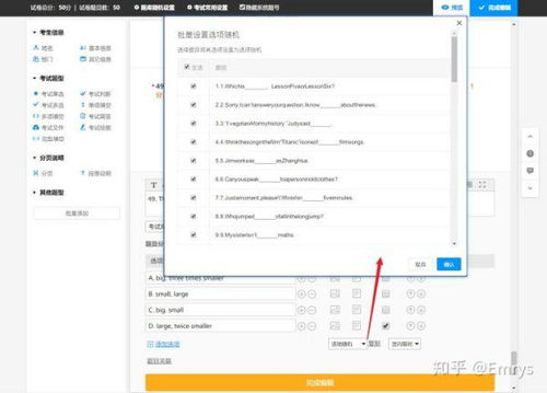 在问卷星上的答题成绩怎样保存在微信 