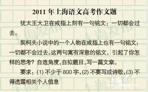 2023年上海高考作文题公布 还记得你那一年的作文题吗