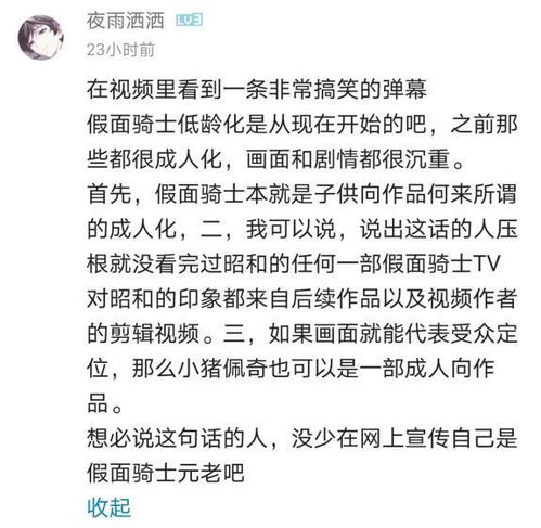 如何评价b站的特摄区,昭和骑士并非成人,何来的由成人变子供向