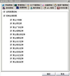 如何屏蔽炒股软件？