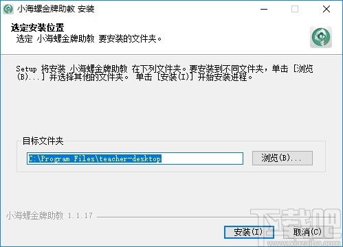 小海螺金牌助教下载 金牌助教 v2.1.14 