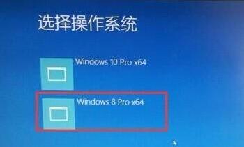 win10中安装win8双系统