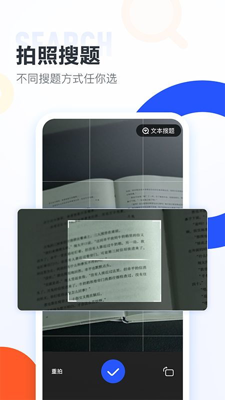 作业帮大学版app